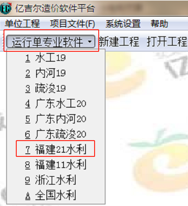 福建21水利水電下載頁用圖